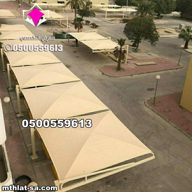 مظلات سيارات عالية الجودة في الرياض – مظلات وسواتر الإختيار الأول للمظلات نتشرف بخدمتكم بالتواصل معنا عبر الارقام التالية 0500559613 – 0535553929