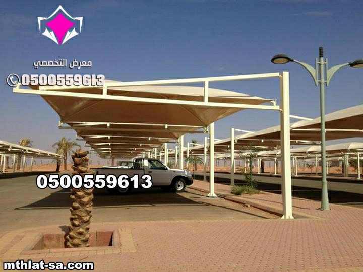 شركة متخصصة في تركيب مظلات سيارات بنوك 0500559613 تصنيع وتوريد وتركيب مظلات مواقف سيارات البنوك بالسعودية
