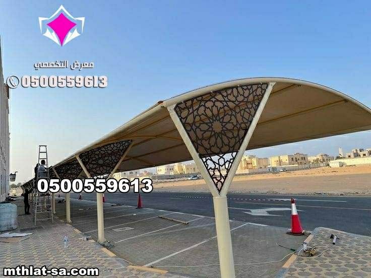 شركة متخصصة في تركيب مظلات سيارات بنوك 0500559613 تصنيع وتوريد وتركيب مظلات مواقف سيارات البنوك بالسعودية