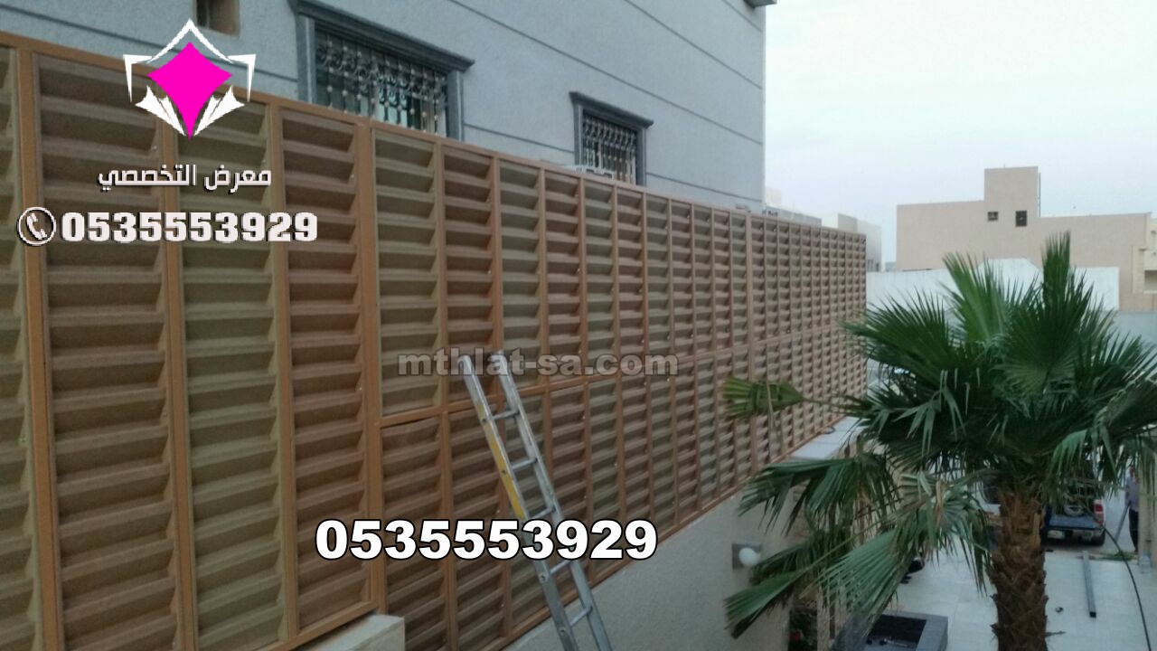 سواتر فلل وقصور 0500559613 أفضل سواتر للحوش في المنازل، والفلل، والقصور