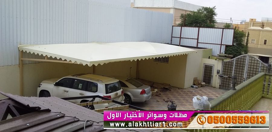مظلاتي ابتكار جديد من مظلات وسواتر الاختيارالاول O5OO559613 مظلات بالريموت, ابتكارجميع انواع المظلات والسواتروالهناجرالتخصصي مظلات السيارات