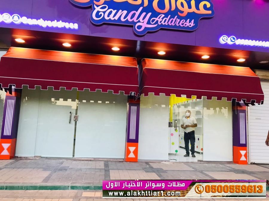 مظلاتي ابتكار جديد من مظلات وسواتر الاختيارالاول O5OO559613 مظلات بالريموت, ابتكارجميع انواع المظلات والسواتروالهناجرالتخصصي مظلات السيارات