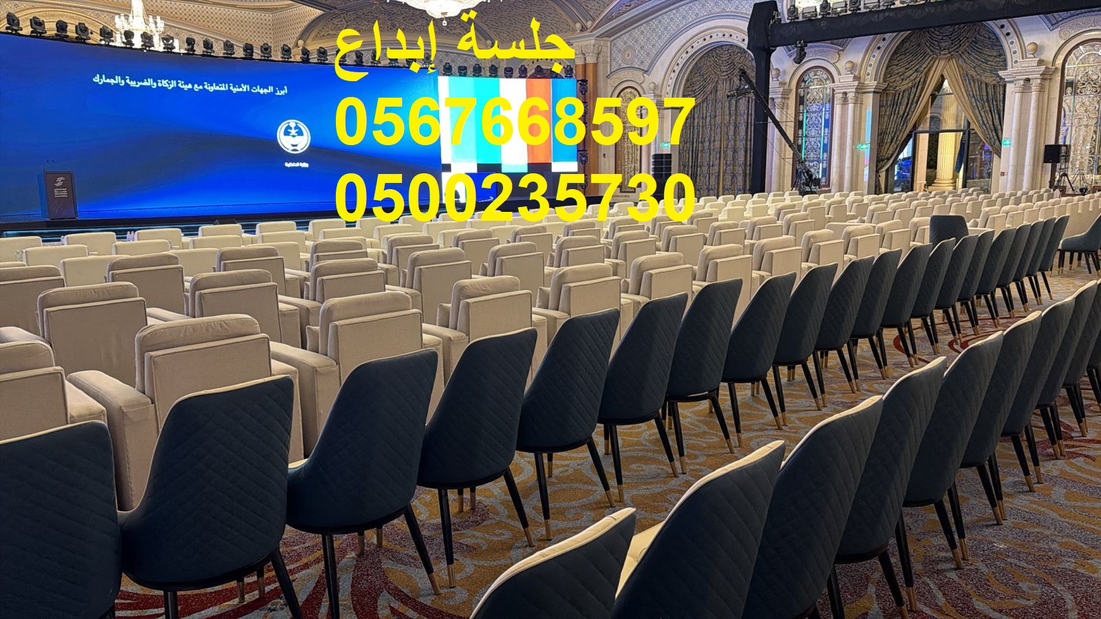 تأجير جلسات مودرن بأشكال حديثة