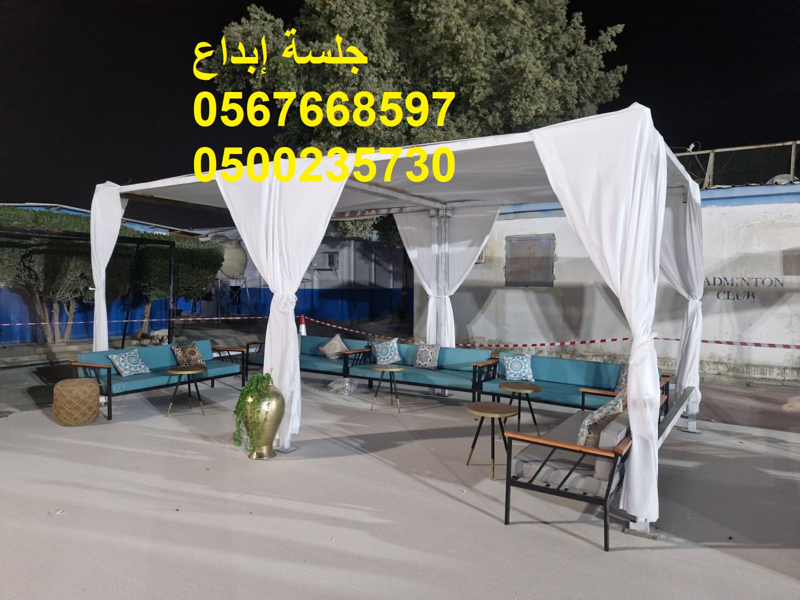 تجهيز معارض ومؤتمرات وحفلات خاصة وعامة