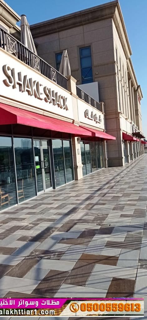 مظلاتي ابتكار جديد من مظلات وسواتر الاختيارالاول O5OO559613 مظلات بالريموت, ابتكارجميع انواع المظلات والسواتروالهناجرالتخصصي مظلات السيارات