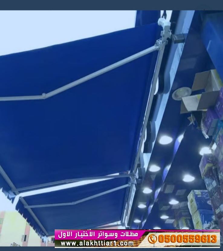 مظلاتي ابتكار جديد من مظلات وسواتر الاختيارالاول O5OO559613 مظلات بالريموت, ابتكارجميع انواع المظلات والسواتروالهناجرالتخصصي مظلات السيارات