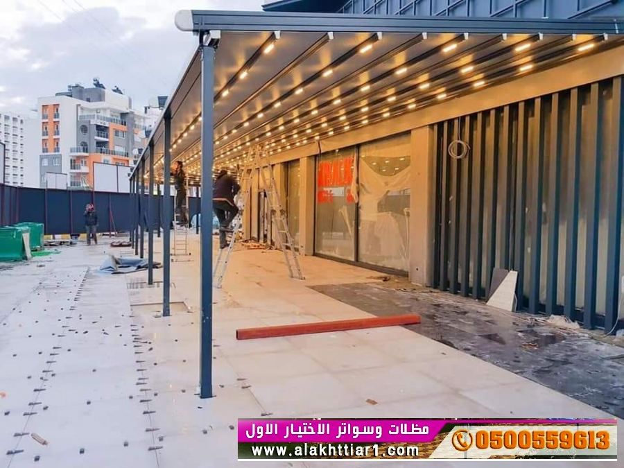 مظلاتي ابتكار جديد من مظلات وسواتر الاختيارالاول O5OO559613 مظلات بالريموت, ابتكارجميع انواع المظلات والسواتروالهناجرالتخصصي مظلات السيارات