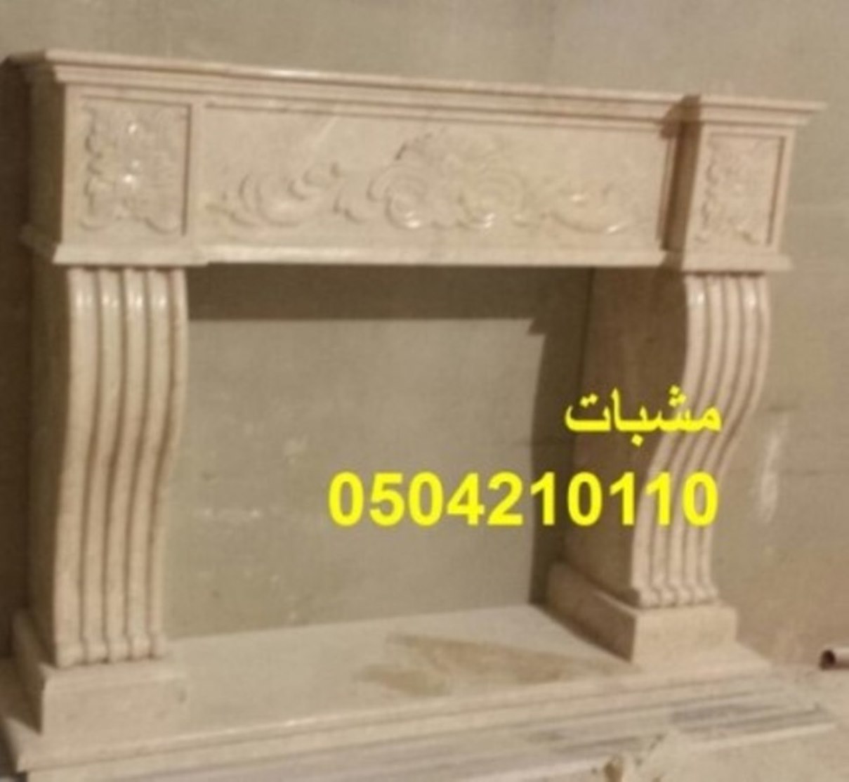 مشبات حجر مشبات حطب مشبات شعبية مشبات روعه