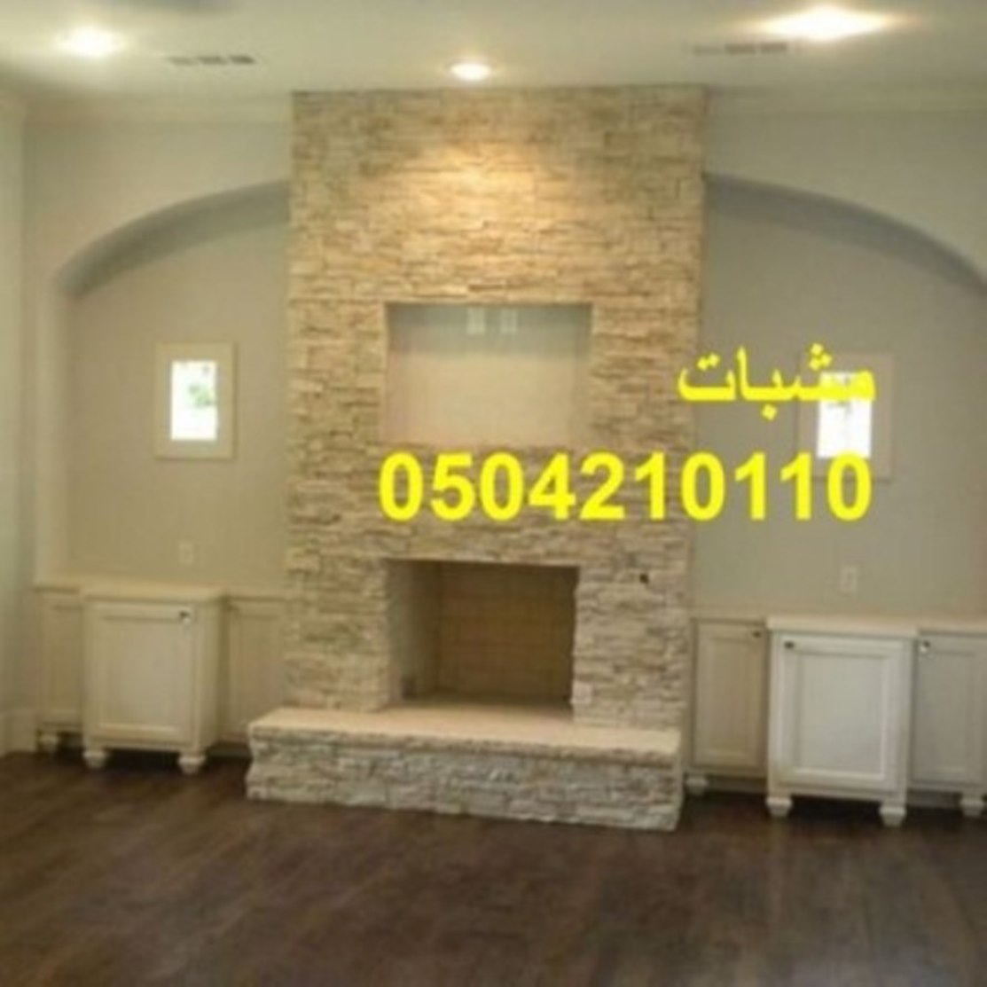 مشبات حجر مشبات حطب مشبات شعبية مشبات روعه