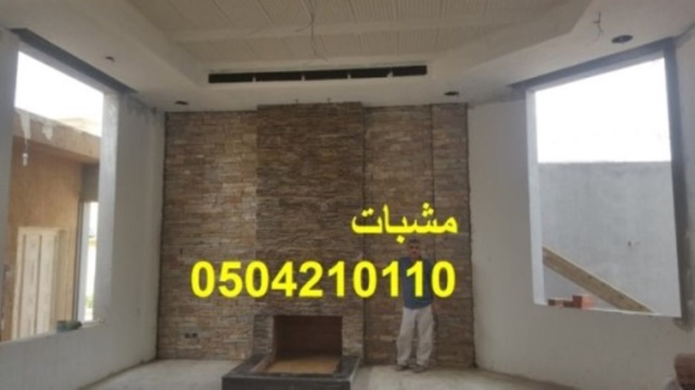 مشبات امريكية مشبات حطب مشبات فخمه