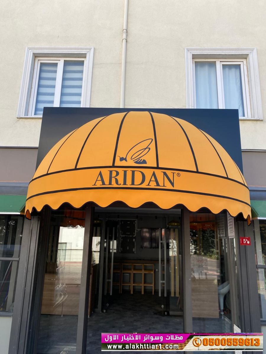 ظل ابتكار مظلات pvc مظلات وسواتر الاختيارالاول 0114996351 ابتكار انواع المظلات