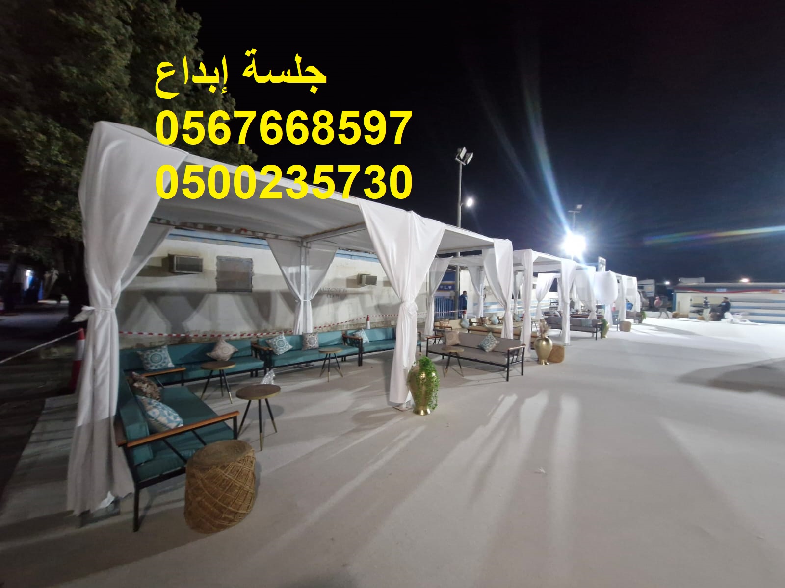 جلسات عصرية بتصاميم متنوعة