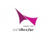 مظلات وسواتر الاختيار الاول تركيب مظلات للسيارات - شركة سواتر الرياض - انشاء مستودعات - تركيب ساندوتش بانل - مظلات حدائق برجولات خشبية التخصصي