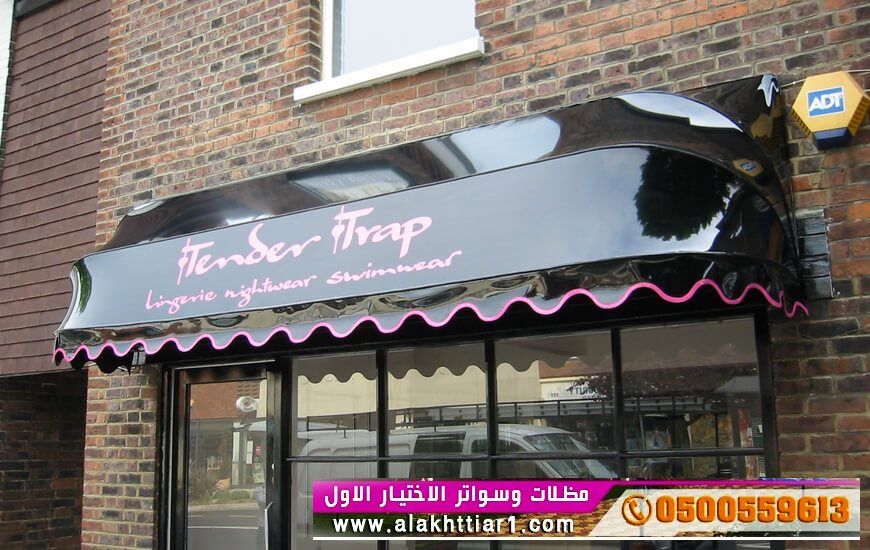 مظلاتي ابتكار جديد من مظلات وسواتر الاختيارالاول O5OO559613 مظلات بالريموت, ابتكارجميع انواع المظلات والسواتروالهناجرالتخصصي مظلات السيارات