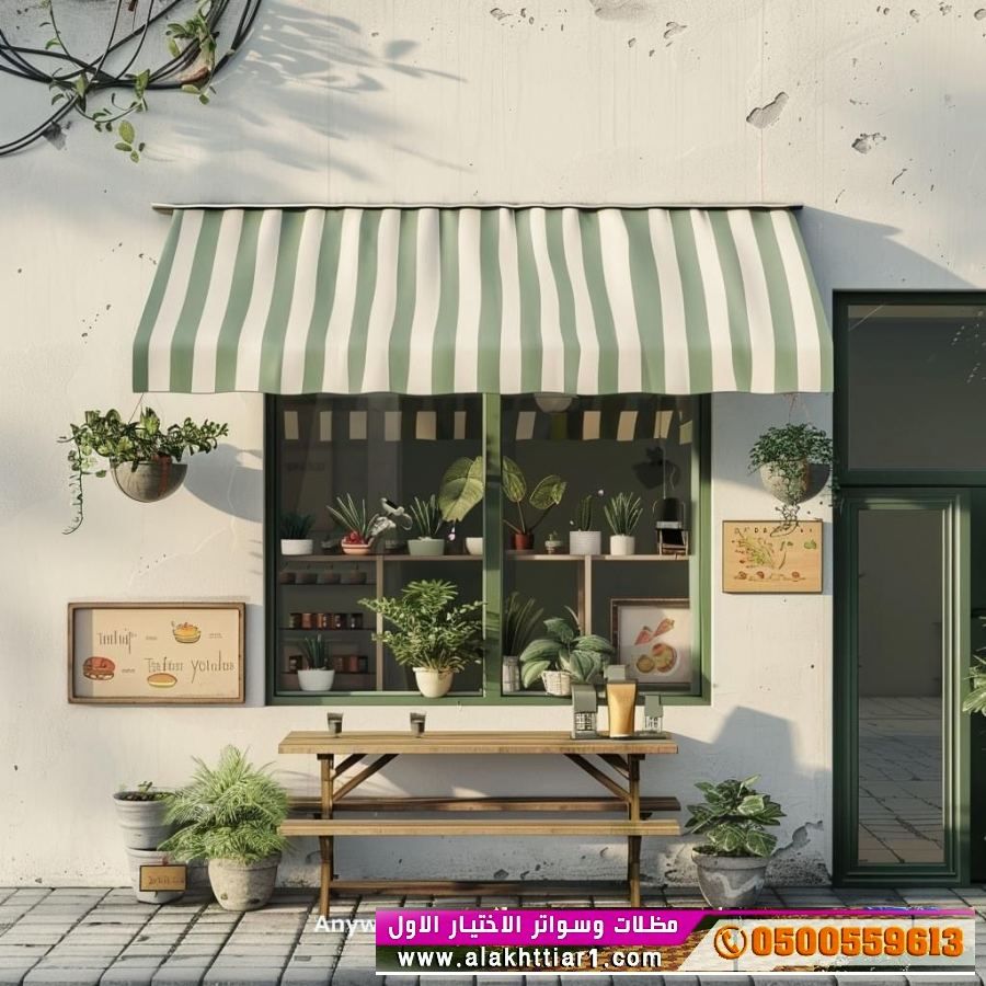 مظلاتي ابتكار جديد من مظلات وسواتر الاختيارالاول O5OO559613 مظلات بالريموت, ابتكارجميع انواع المظلات والسواتروالهناجرالتخصصي مظلات السيارات