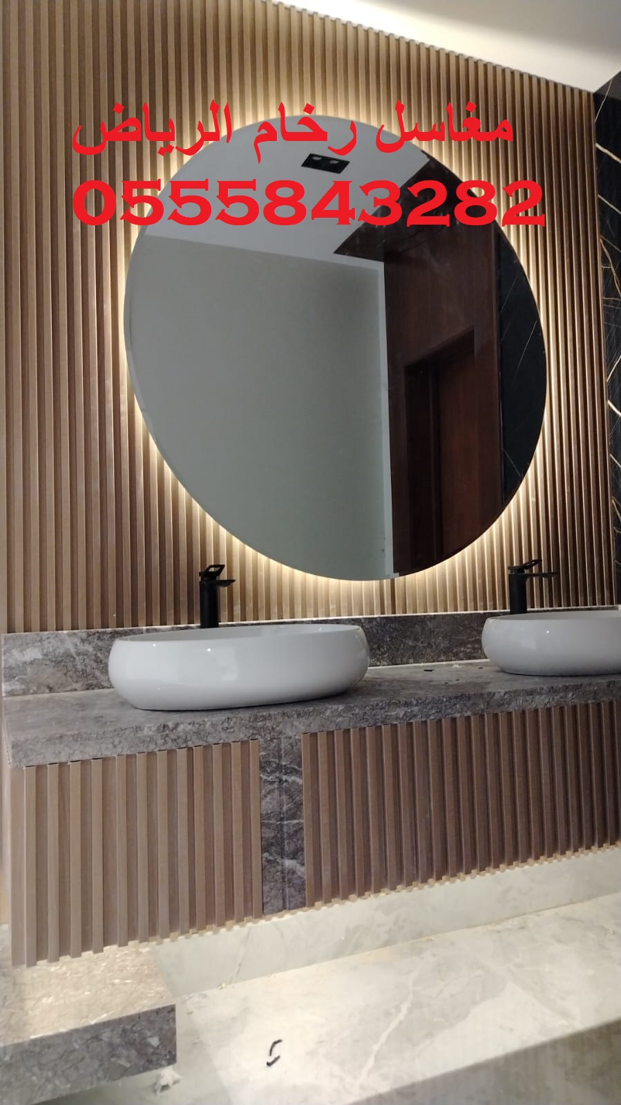 مغاسل فخامة وجودة