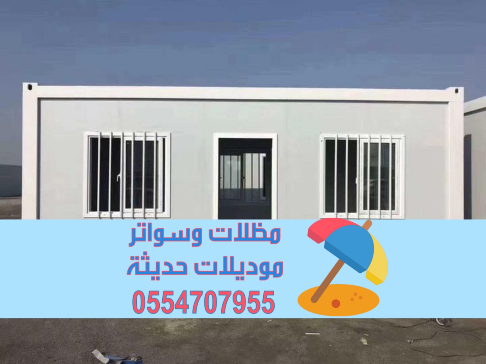 ساندوتش بانل | تركيب غرف ساندوتش بانل في الرياض 0554707955