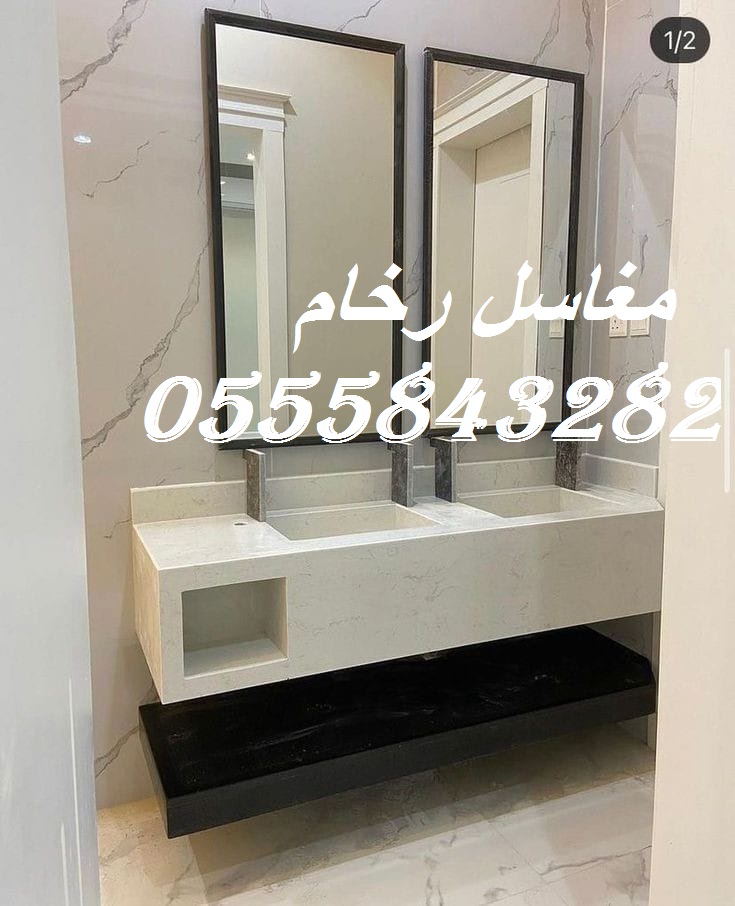 شغل مغاسل احترافي