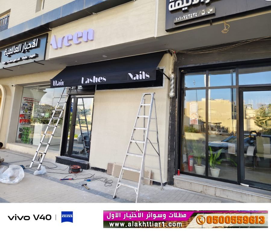 مظلاتي ابتكار جديد من مظلات وسواتر الاختيارالاول O5OO559613 مظلات بالريموت, ابتكارجميع انواع المظلات والسواتروالهناجرالتخصصي مظلات السيارات