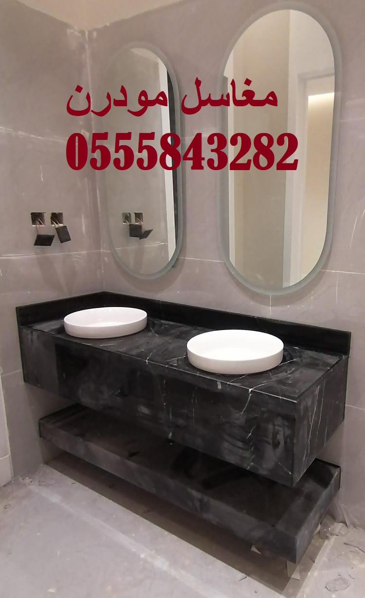 مغاسل بلمسة عصرية