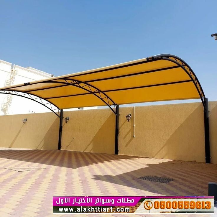 مظلاتي ابتكار جديد من مظلات وسواتر الاختيارالاول O5OO559613 مظلات بالريموت, ابتكارجميع انواع المظلات والسواتروالهناجرالتخصصي مظلات السيارات