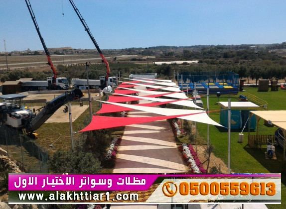 مظلاتي ابتكار جديد من مظلات وسواتر الاختيارالاول O5OO559613 مظلات بالريموت, ابتكارجميع انواع المظلات والسواتروالهناجرالتخصصي مظلات السيارات