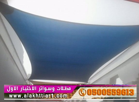 مظلاتي ابتكار جديد من مظلات وسواتر الاختيارالاول O5OO559613 مظلات بالريموت, ابتكارجميع انواع المظلات والسواتروالهناجرالتخصصي مظلات السيارات