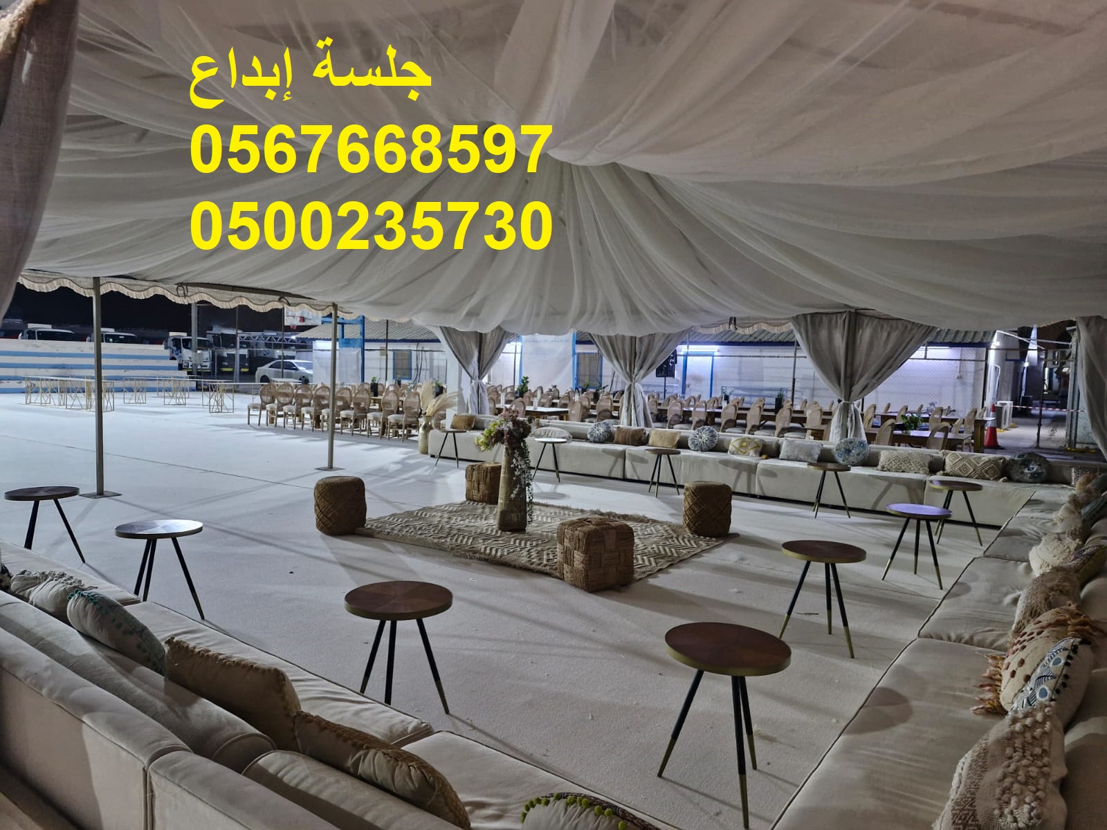 تأجير جلسات مودرن بأشكال حديثة