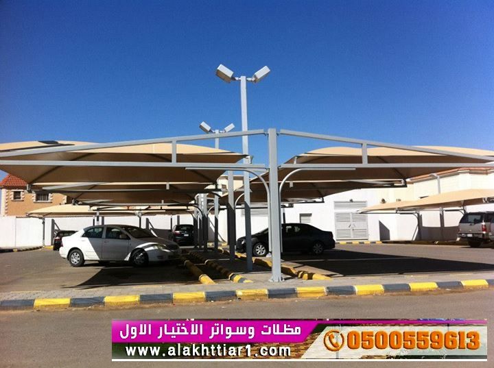 مظلاتي ابتكار جديد من مظلات وسواتر الاختيارالاول O5OO559613 مظلات بالريموت, ابتكارجميع انواع المظلات والسواتروالهناجرالتخصصي مظلات السيارات