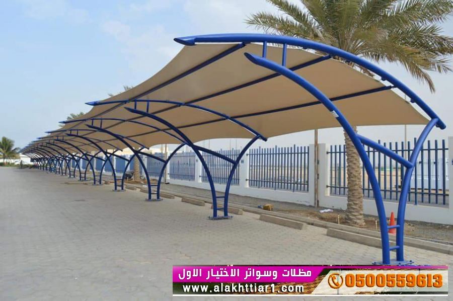 مظلاتي ابتكار جديد من مظلات وسواتر الاختيارالاول O5OO559613 مظلات بالريموت, ابتكارجميع انواع المظلات والسواتروالهناجرالتخصصي مظلات السيارات