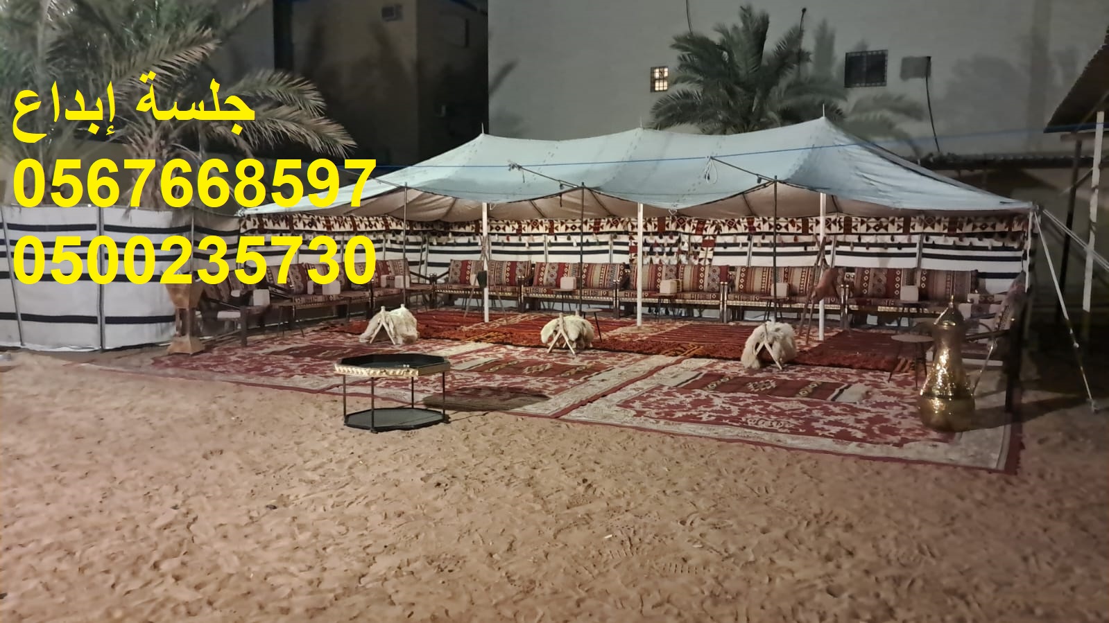 جلسات مودرن أنيقة للمناسبات