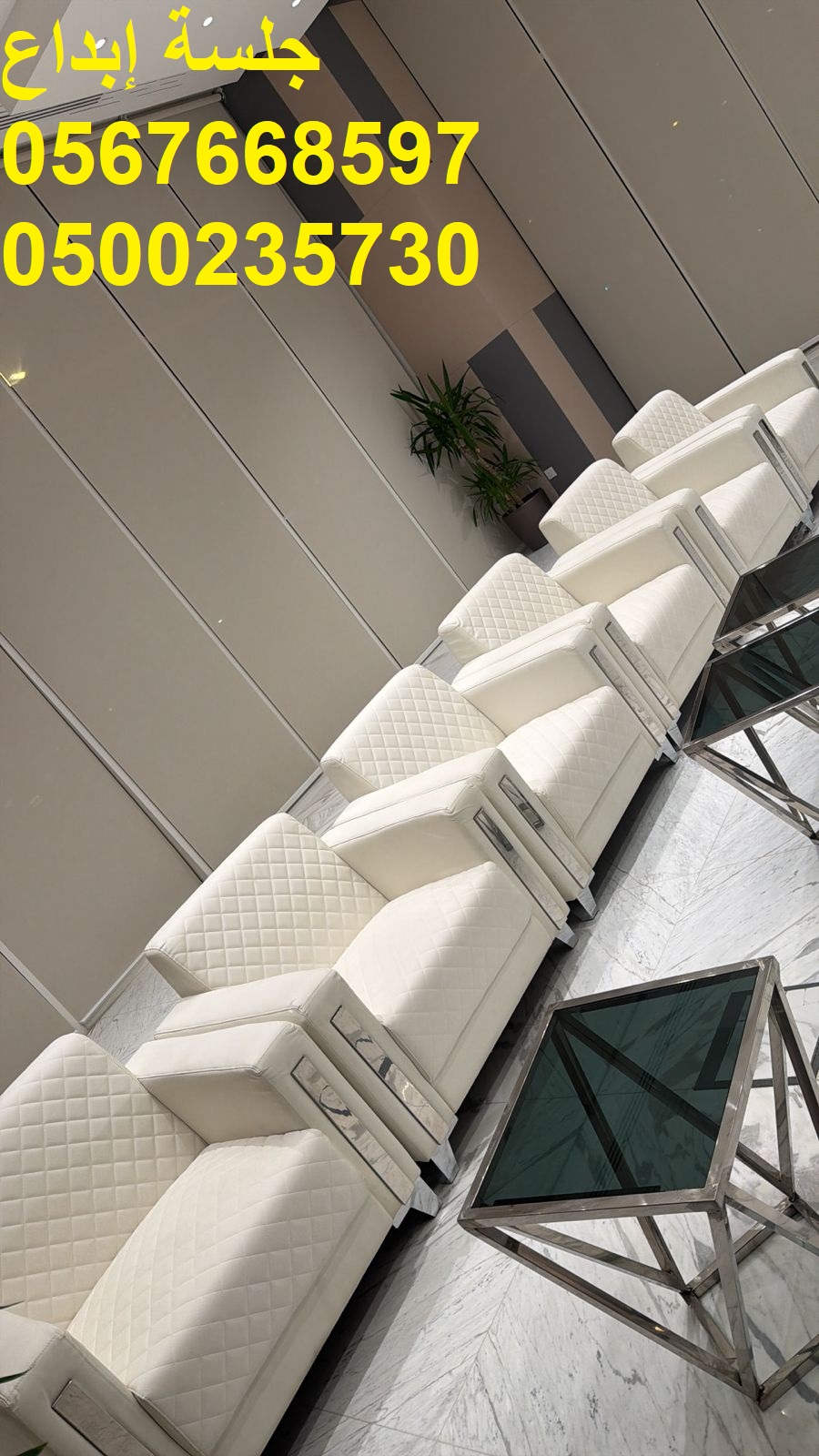 جلسات مودرن أنيقة للمناسبات