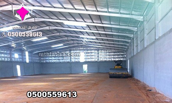 شركة هناجر الرياض 0500559613 متخصصة في بناء هناجر مستودعات مخازن ومصانع ومحلات ووريش ودواجن واسواق تجارية ومغاسل سيارات