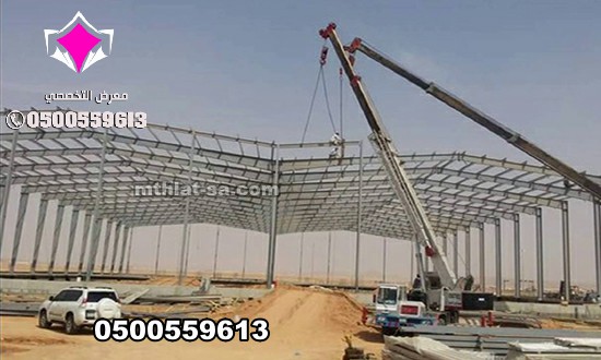 شركة هناجر الرياض 0500559613 متخصصة في بناء هناجر مستودعات مخازن ومصانع ومحلات ووريش ودواجن واسواق تجارية ومغاسل سيارات