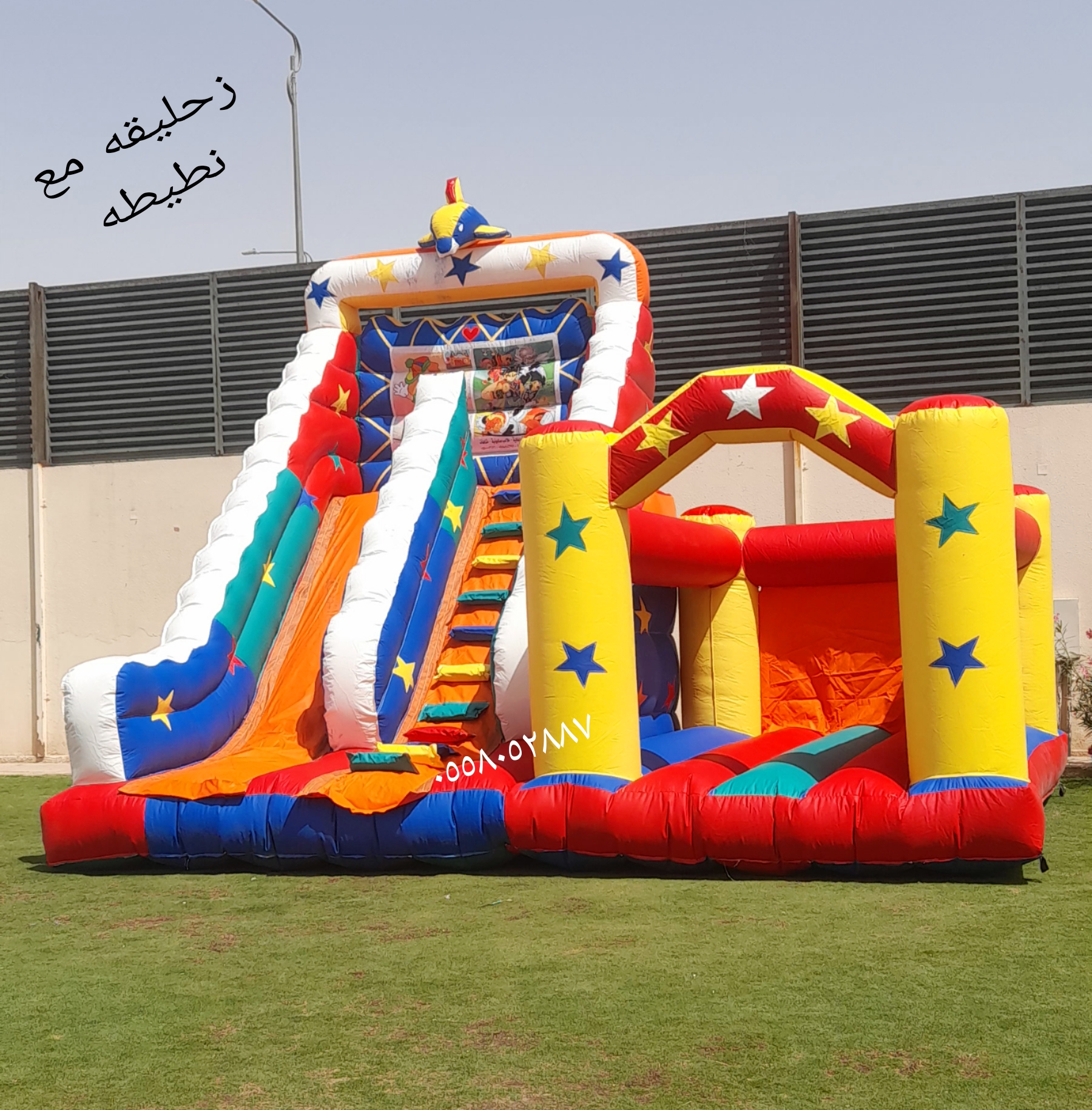 نطيطات الرمال ...نطيطه النسيم ملعب صابوني السلي زحليقه مائيه السويدي