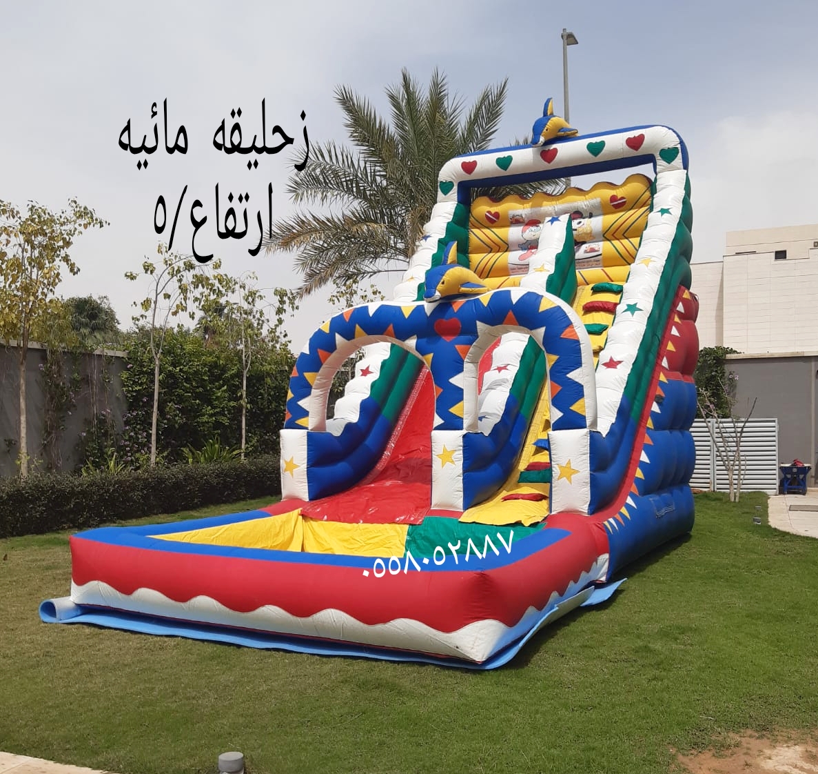 نطيطات الرمال ...نطيطه النسيم ملعب صابوني السلي زحليقه مائيه السويدي