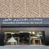 مظلات وسواتر الرياض الاختيار الاول - تركيب مظلات للسيارات - انواع السواتر المنازل - عروض حصرية - انشاء مصانع هناجر مستودعات - تنسيق حدائق