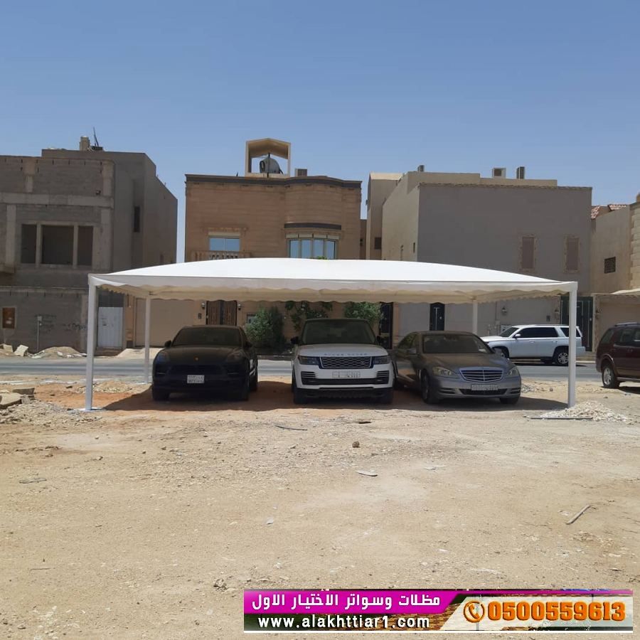 مظلاتي ابتكار جديد من مظلات وسواتر الاختيارالاول O5OO559613 مظلات بالريموت, ابتكارجميع انواع المظلات والسواتروالهناجرالتخصصي مظلات السيارات