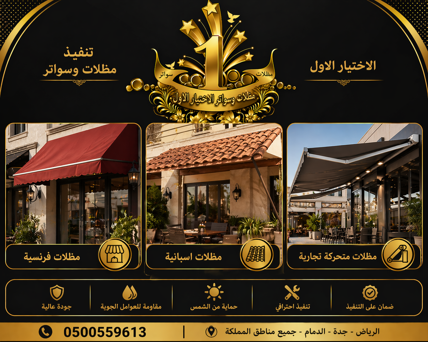 تركيب مظلات مودرن من مؤسسة الاختيار الاول مظلات سيارات متحركة كهربائية بالريموت كنترول الذكية افضل مؤسسة بتركيب مظلات الكهربائية بالرياض