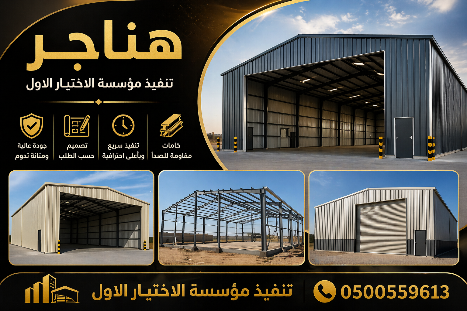 مظلات وسواتر الاختيار الاول تركيب مظلات للسيارات - شركة سواتر الرياض - انشاء مستودعات - تركيب ساندوتش بانل - مظلات حدائق برجولات خشبية التخصصي