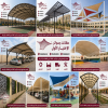 شركة متخصصة  في توريد وتركيب مظلات مدارس بجودة عالية** وفق أحدث المواصفات والمعايير ج/0500559613