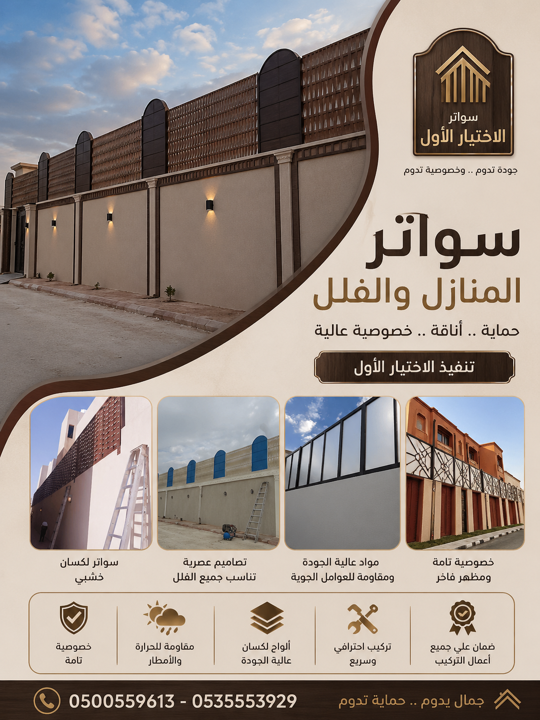 مظلاتي ابتكار جديد من مظلات وسواتر الاختيارالاول✅ O5OO559613 مظلات بالريموت, ابتكارجميع انواع المظلات والسواتروالهناجرالتخصصي مظلات السيارات