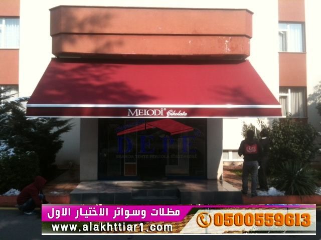 مظلاتي ابتكار جديد من مظلات وسواتر الاختيارالاول✅ O5OO559613 مظلات بالريموت, ابتكارجميع انواع المظلات والسواتروالهناجرالتخصصي مظلات السيارات