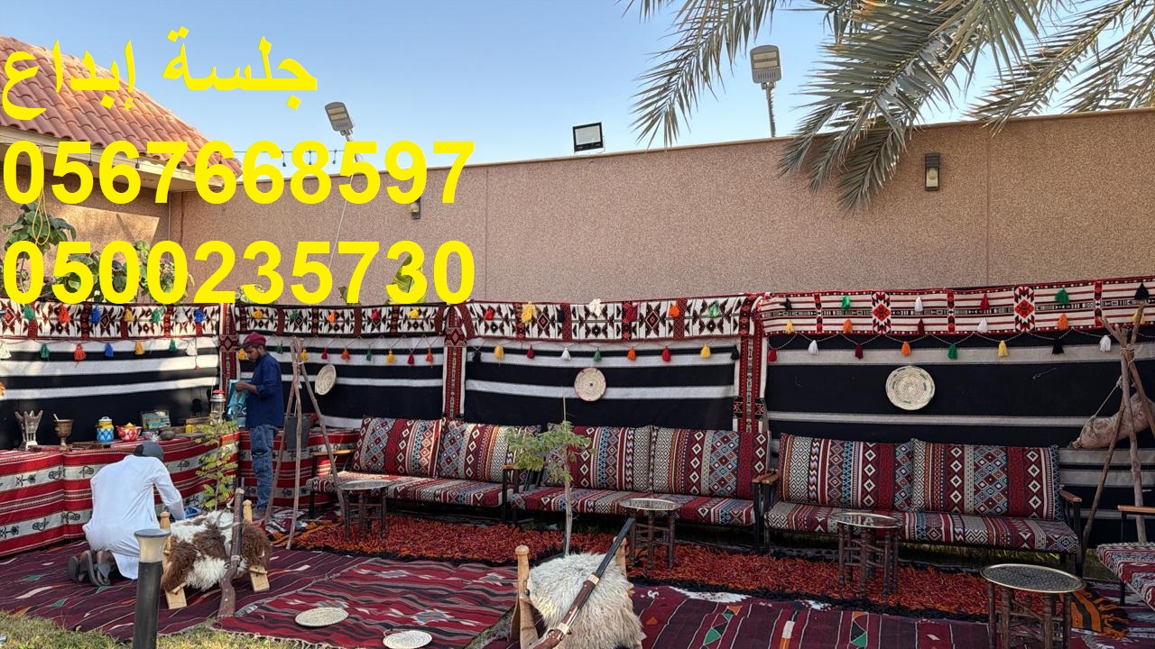 جلسات عصرية راقية للحفلات الخاصة