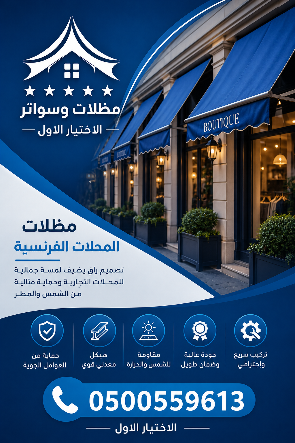 مظلات وسواتر الاختيار الاول مظلات مواقف السيارات بالرياض تركيب برجولات للحدائق حديثه بمجال مظلات وسواتر التخصصي ارخص الاسعار حصرية بالرياض