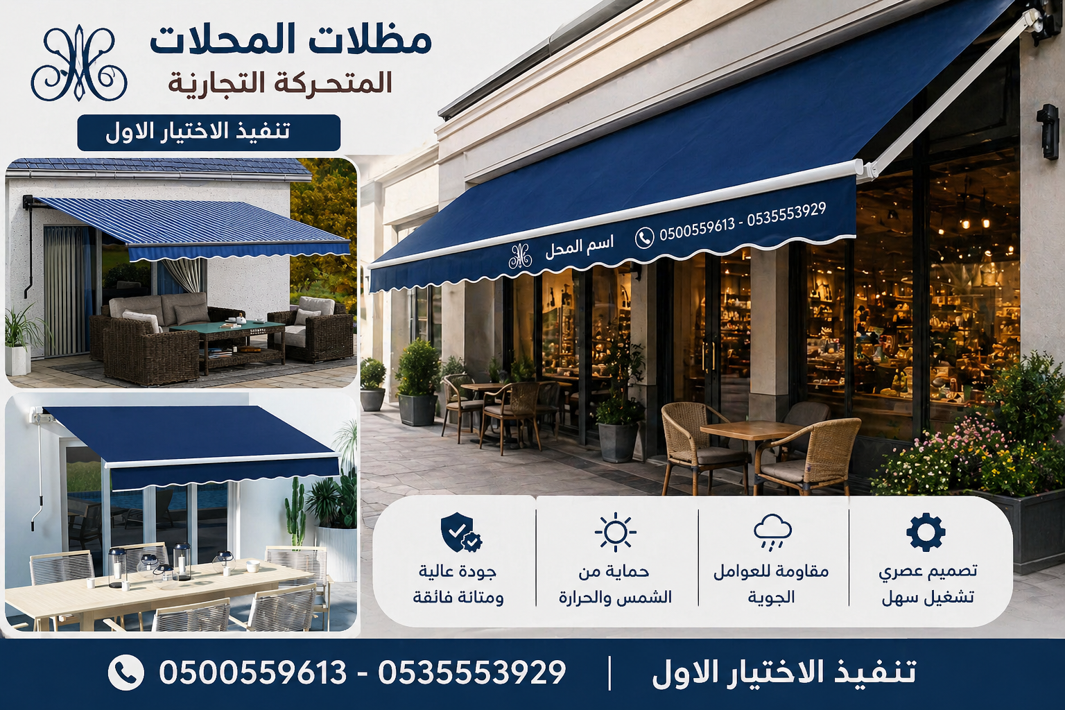 مظلاتي ابتكار جديد من مظلات وسواتر الاختيارالاول✅ O5OO559613 مظلات بالريموت, ابتكارجميع انواع المظلات والسواتروالهناجرالتخصصي مظلات السيارات