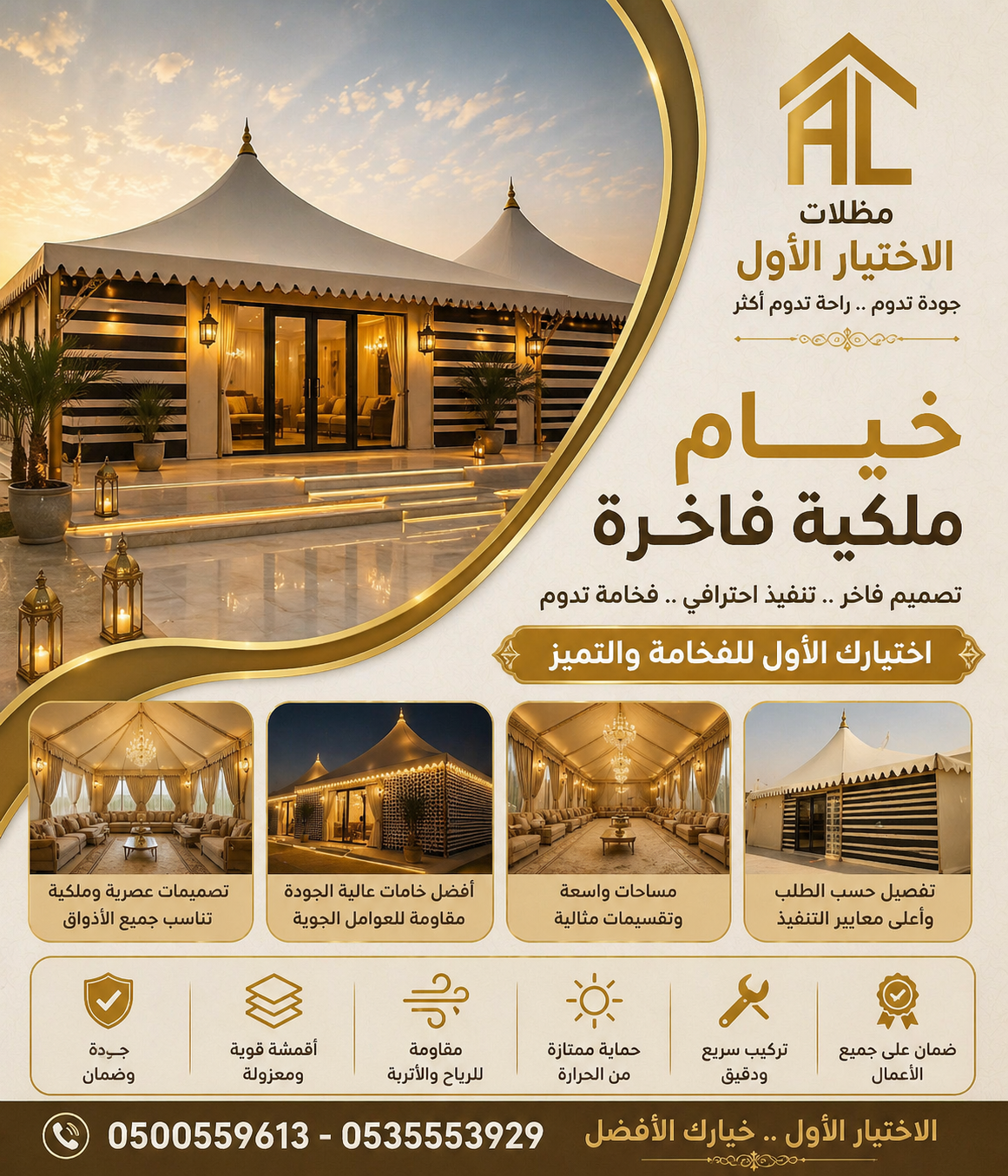 مظلاتي ابتكار جديد من مظلات وسواتر الاختيارالاول✅ O5OO559613 مظلات بالريموت, ابتكارجميع انواع المظلات والسواتروالهناجرالتخصصي مظلات السيارات