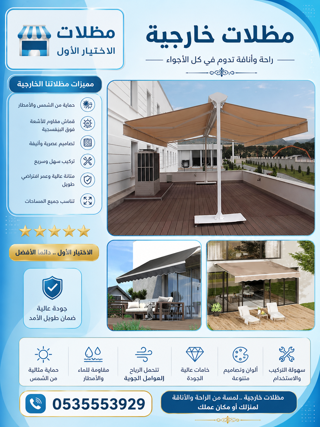 تركيب مظلات مودرن من مؤسسة الاختيار الاول مظلات سيارات متحركة كهربائية بالريموت كنترول الذكية افضل مؤسسة بتركيب مظلات الكهربائية بالرياض
