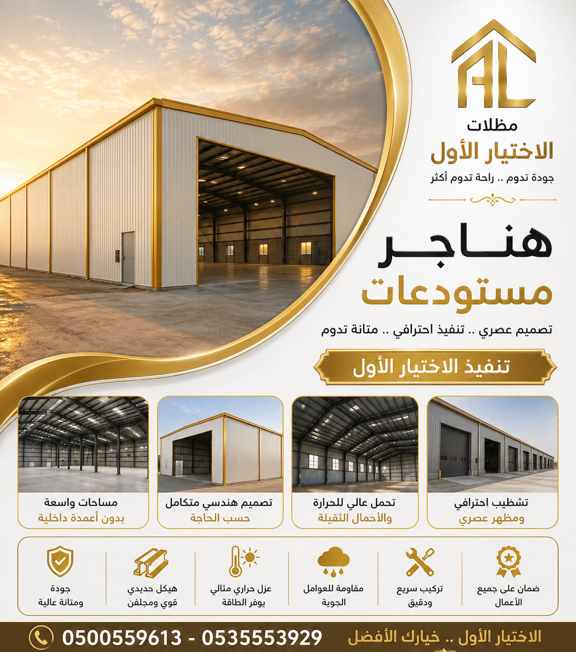 مظلاتي ابتكار جديد من مظلات وسواتر الاختيارالاول✅ O5OO559613 مظلات بالريموت, ابتكارجميع انواع المظلات والسواتروالهناجرالتخصصي مظلات السيارات