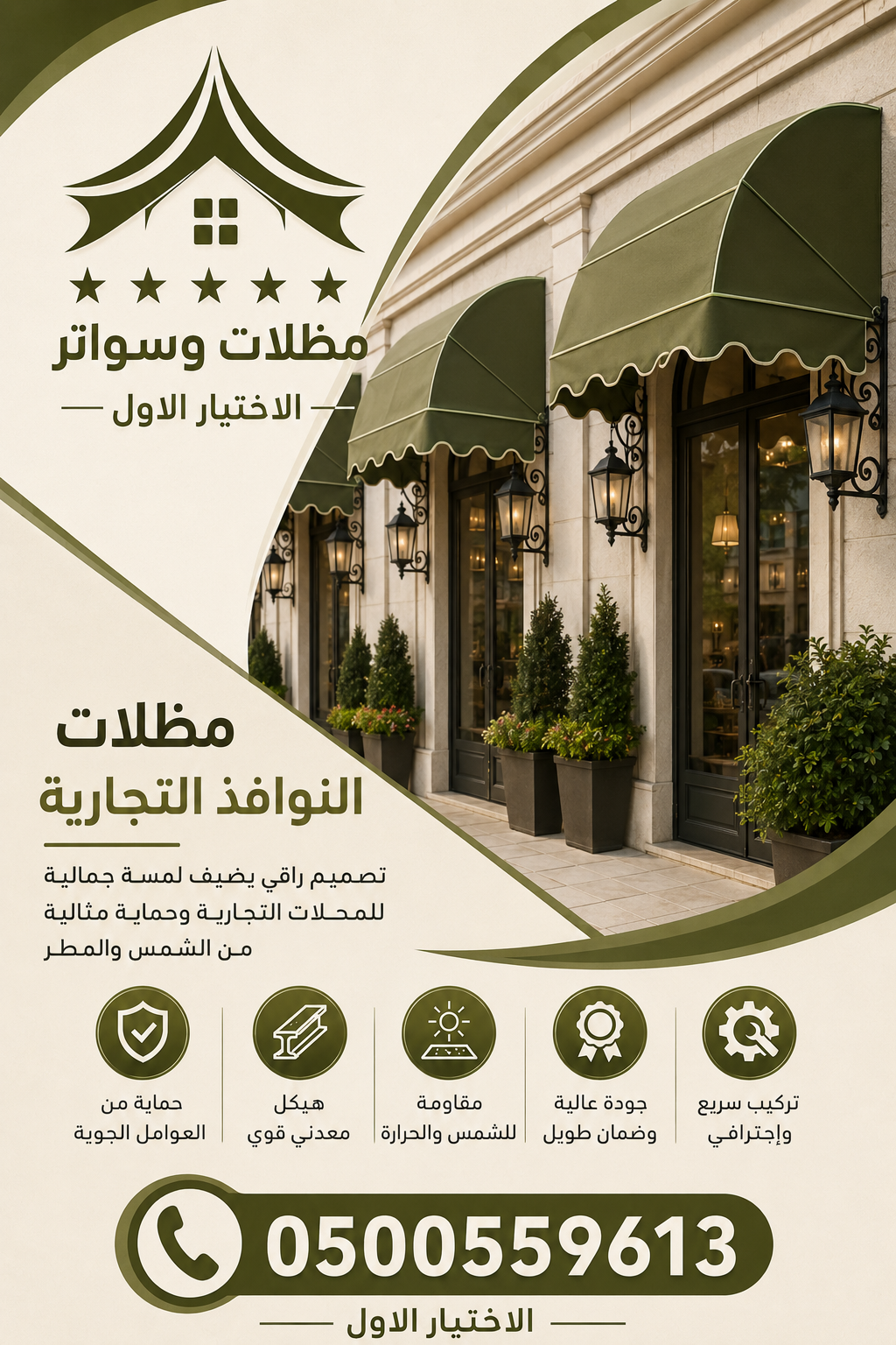 تركيب مظلات مودرن من مؤسسة الاختيار الاول مظلات سيارات متحركة كهربائية بالريموت كنترول الذكية افضل مؤسسة بتركيب مظلات الكهربائية بالرياض